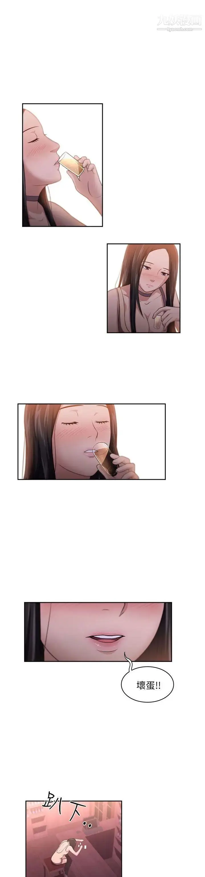 漫画《大叔1》第1话第13张图