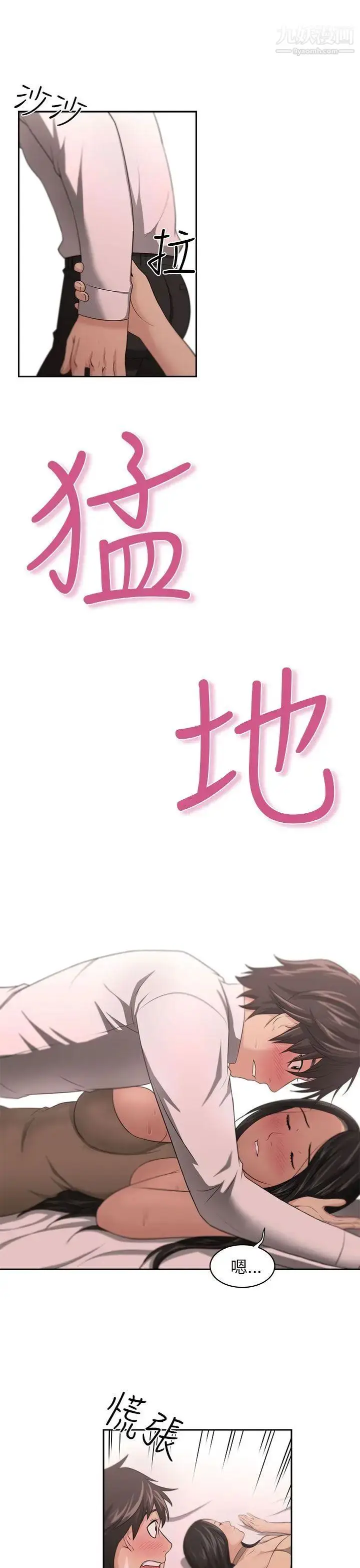 漫画《大叔1》第1话第22张图