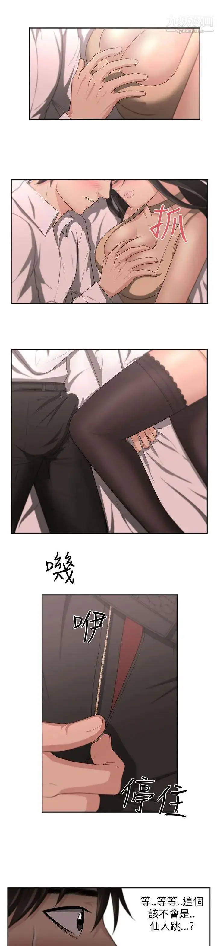 漫画《大叔1》第1话第25张图