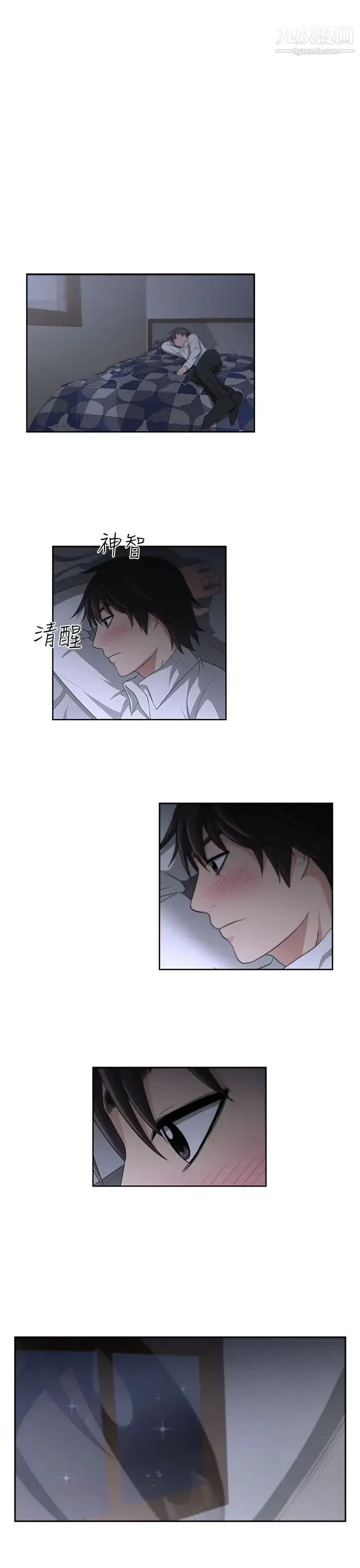 漫画《大叔1》第1话第29张图