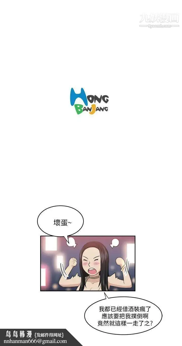 漫画《大叔1》第1话第39张图