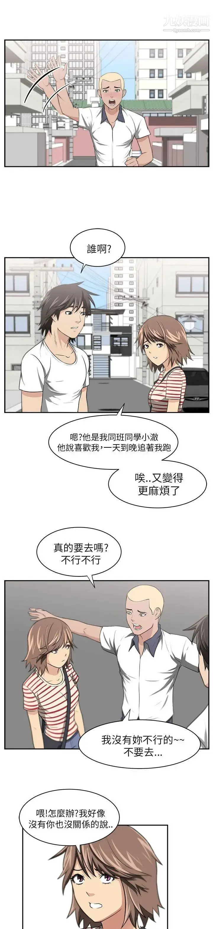 漫画《大叔1》第5话第23张图