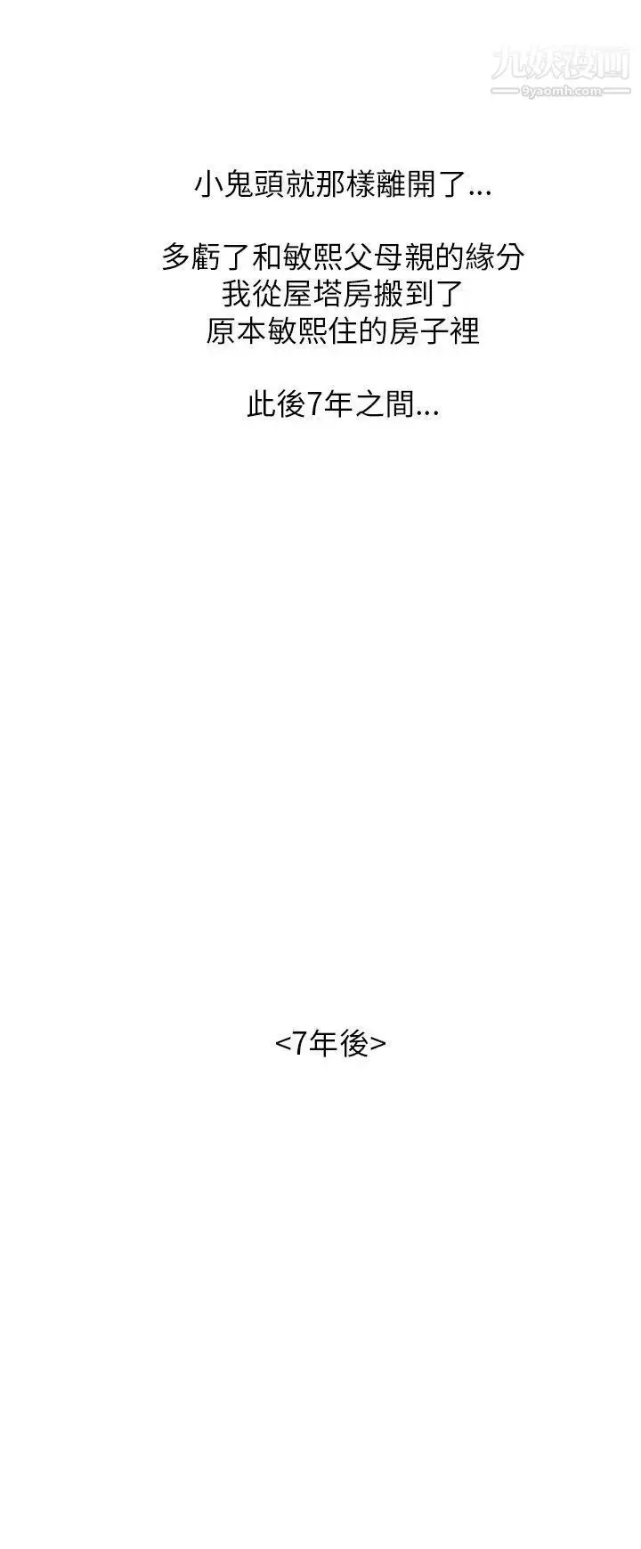 漫画《大叔1》第5话第25张图