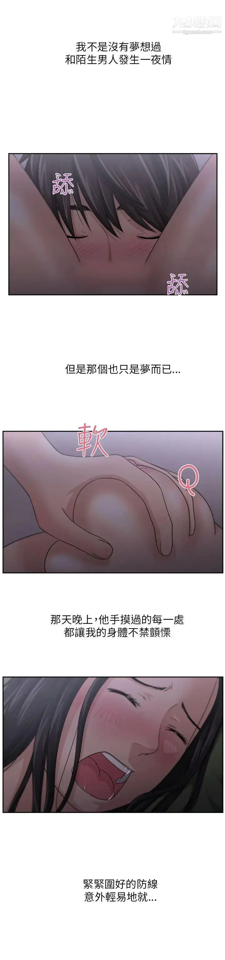 漫画《大叔1》第5话第6张图