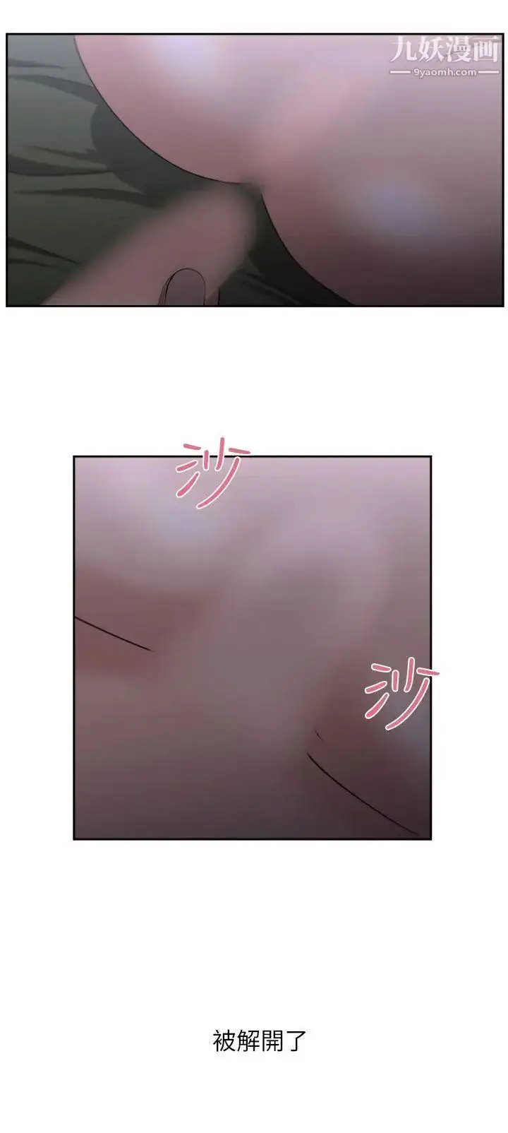 漫画《大叔1》第5话第7张图