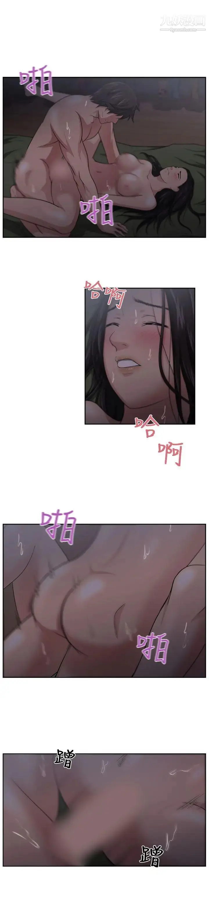 漫画《大叔1》第5话第8张图