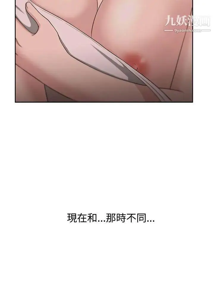 漫画《大叔1》第10话第12张图