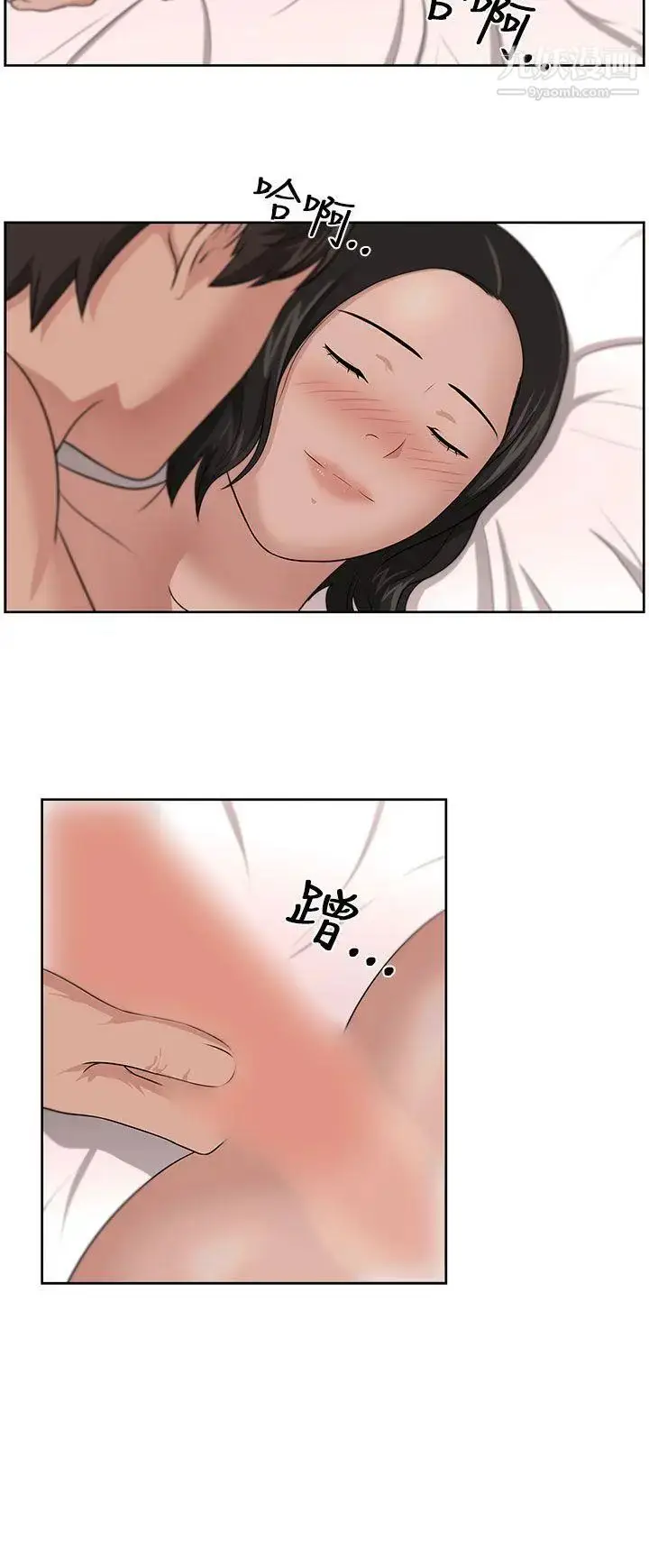 漫画《大叔1》第10话第15张图