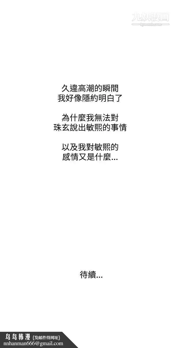 漫画《大叔1》第10话第25张图