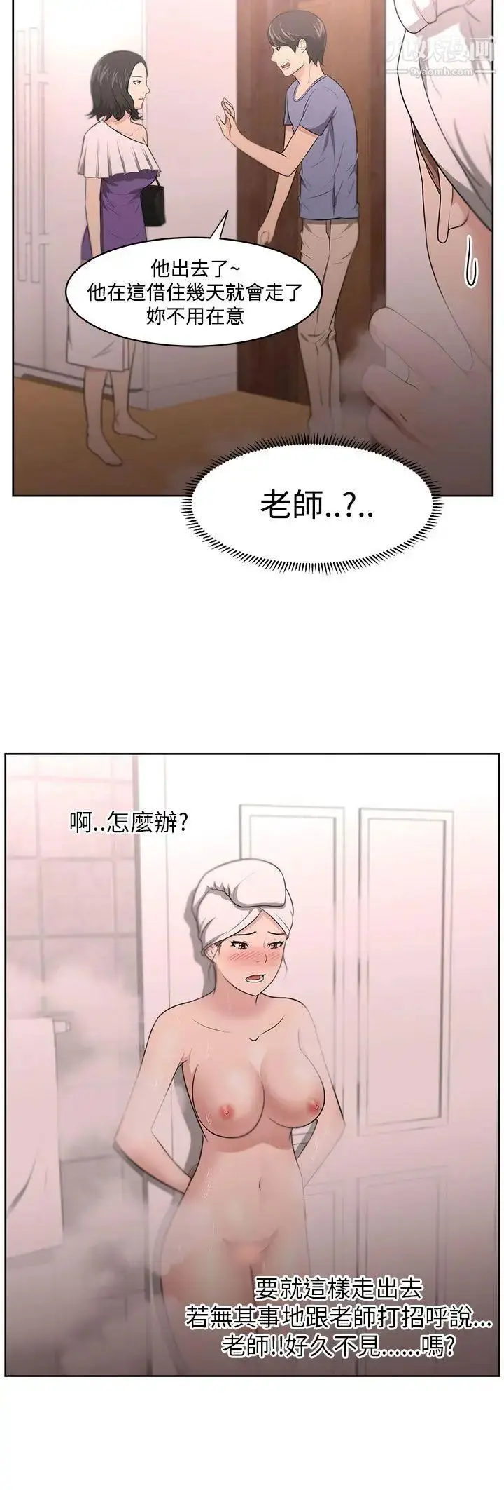 漫画《大叔1》第10话第3张图