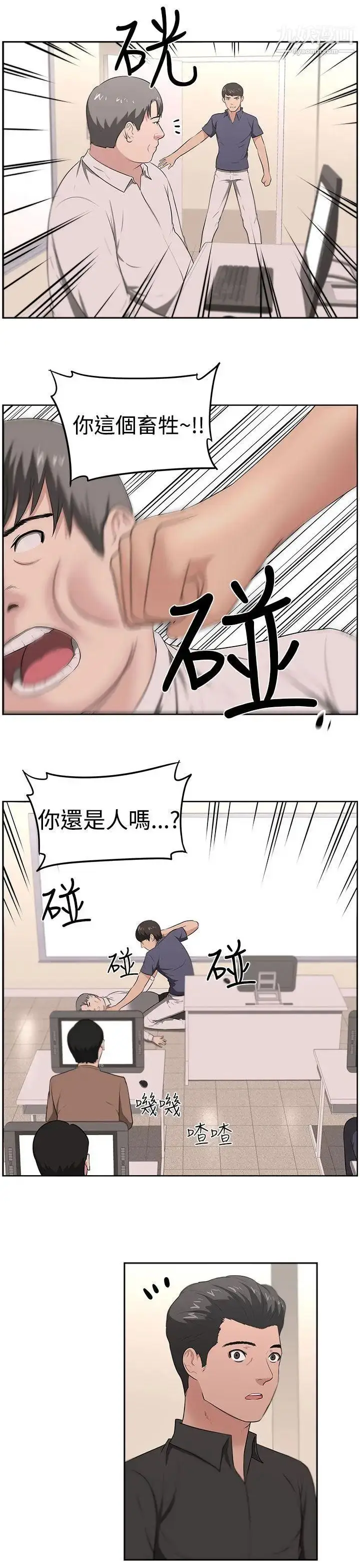 漫画《大叔1》第22话第19张图