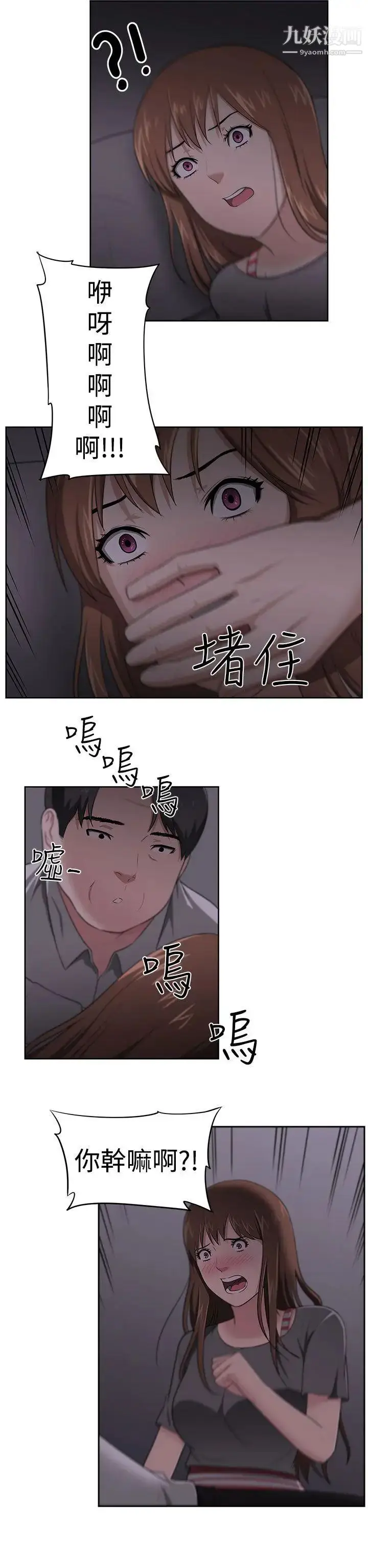 漫画《大叔1》第22话第2张图