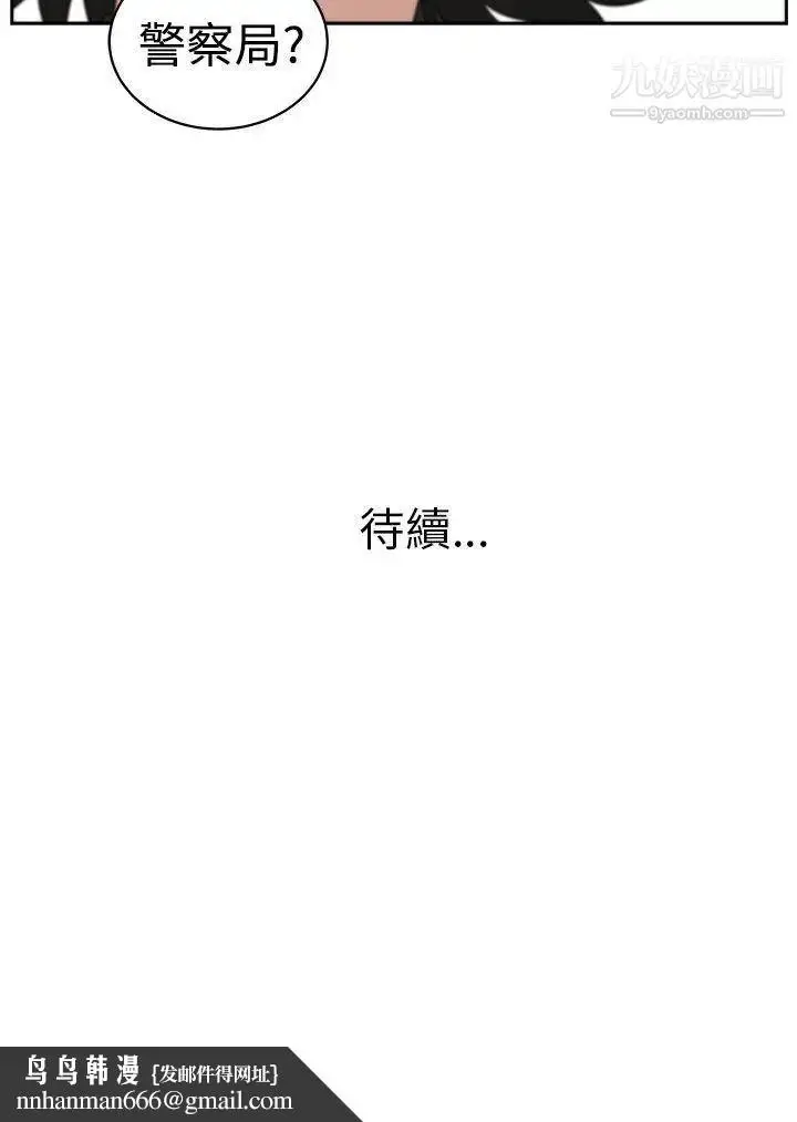 漫画《大叔1》第22话第23张图