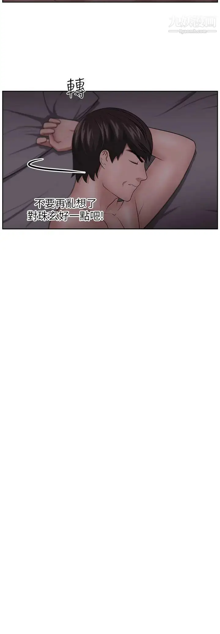 漫画《大叔1》第11话第18张图