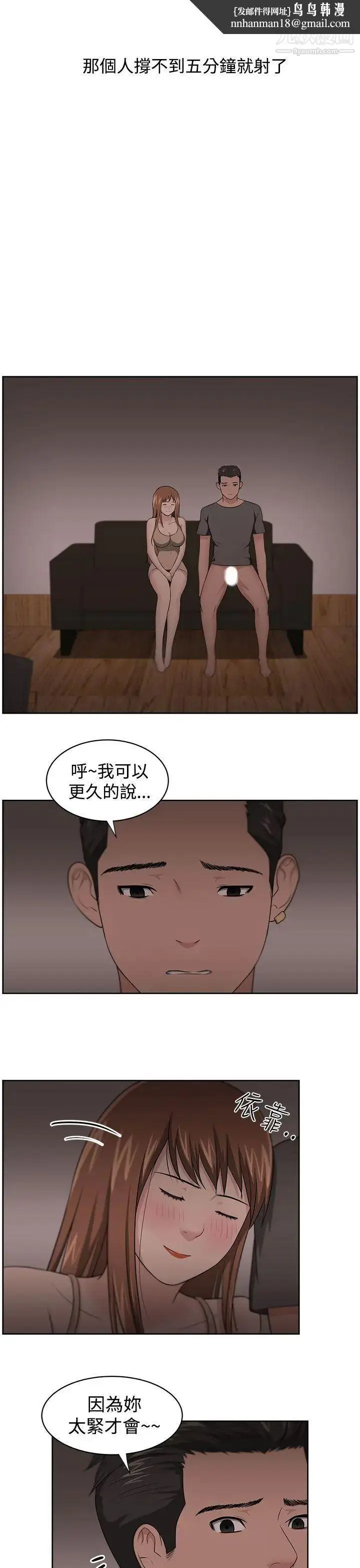 漫画《大叔1》第13话第13张图