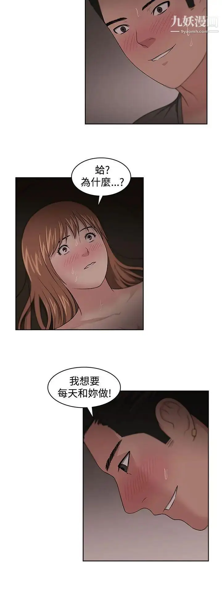 漫画《大叔1》第13话第18张图