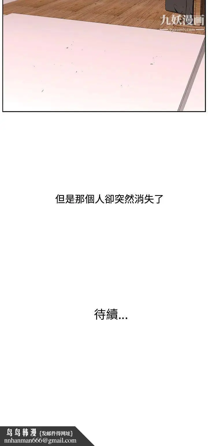 漫画《大叔1》第13话第24张图