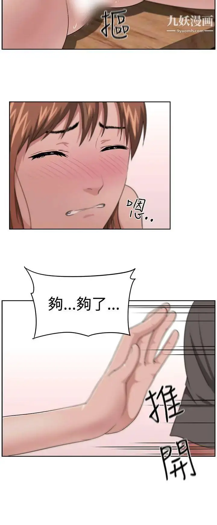 漫画《大叔1》第13话第6张图