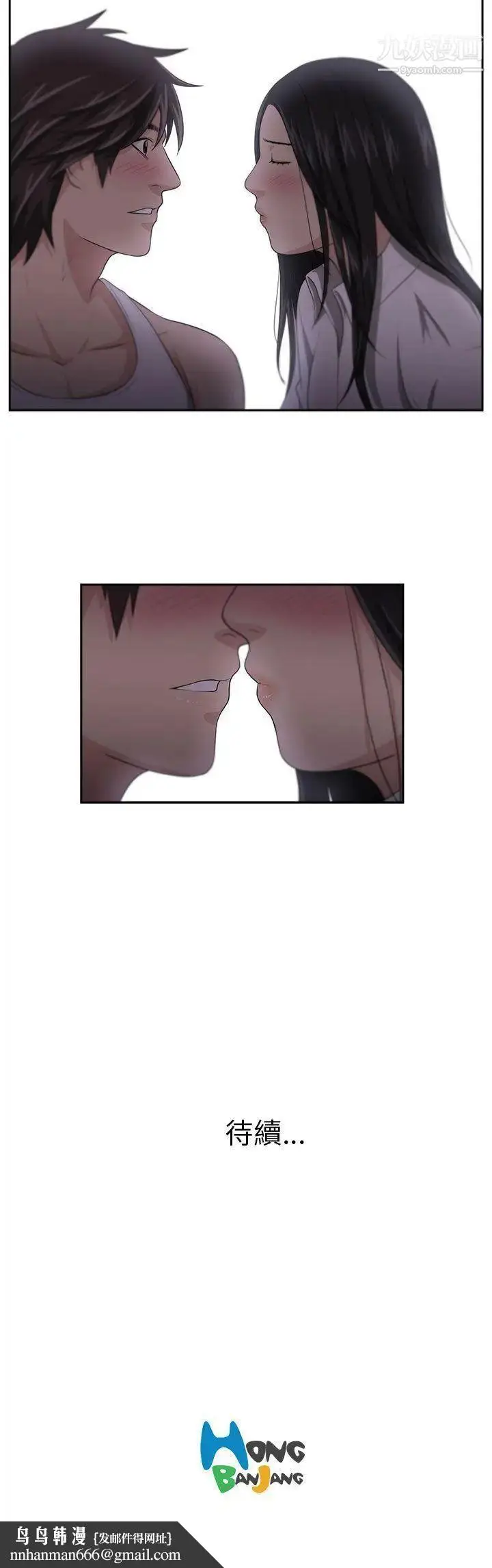 漫画《大叔1》第3话第27张图