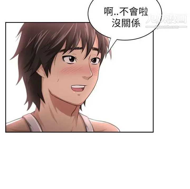 漫画《大叔1》第3话第4张图