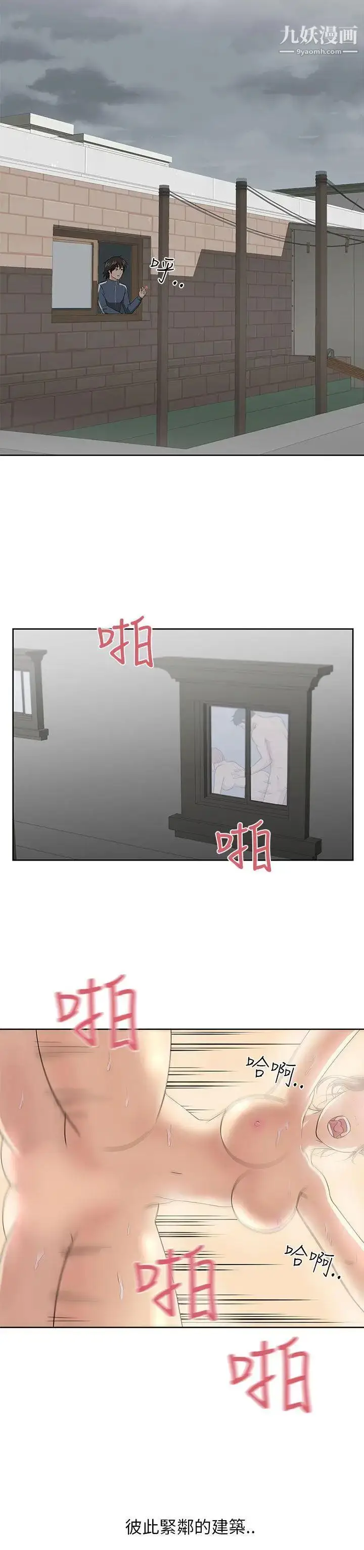 漫画《大叔1》第2话第17张图