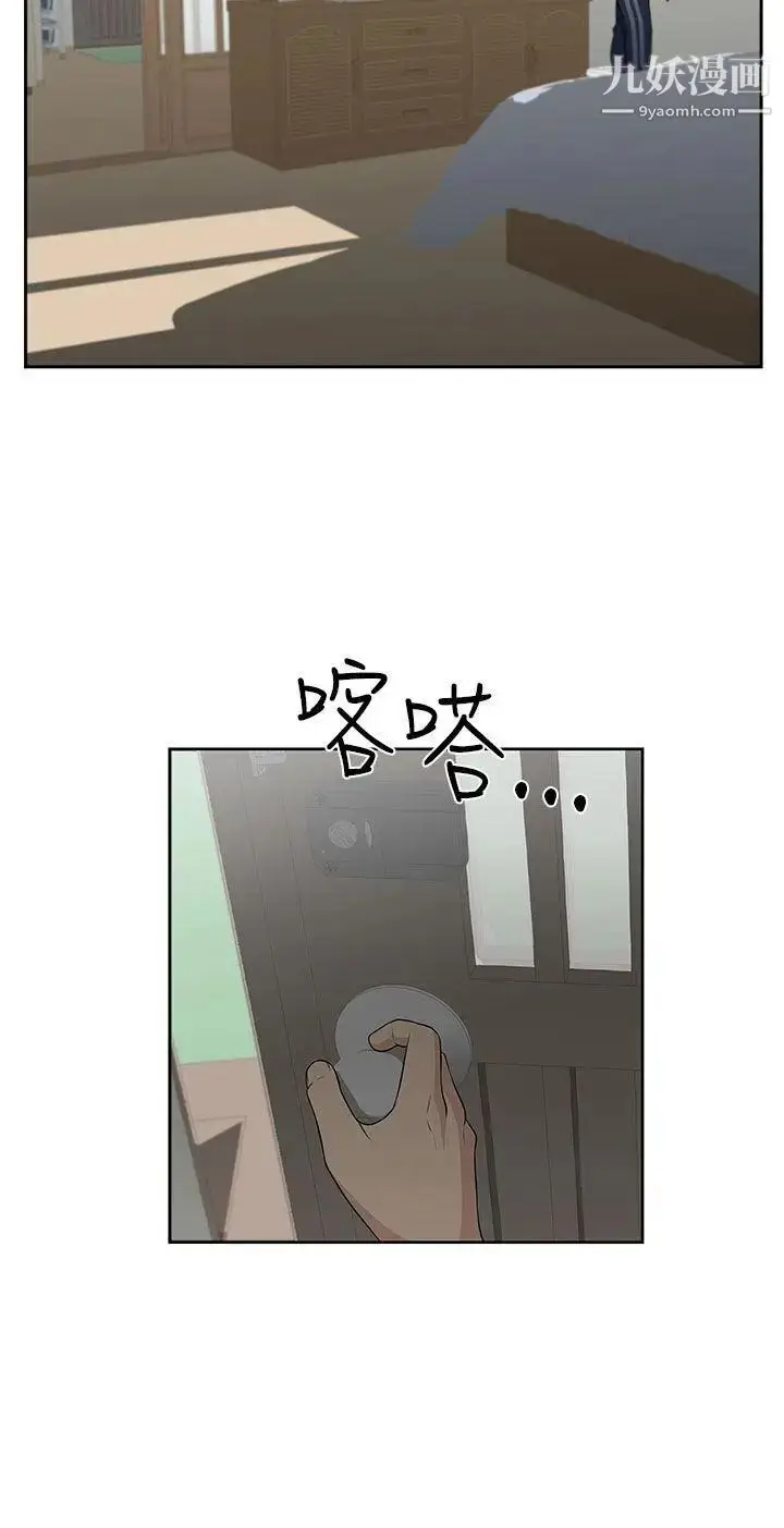 漫画《大叔1》第2话第25张图