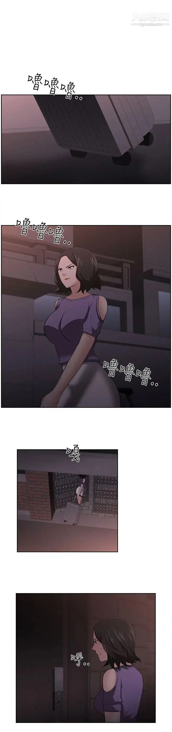 漫画《大叔1》第16话第14张图