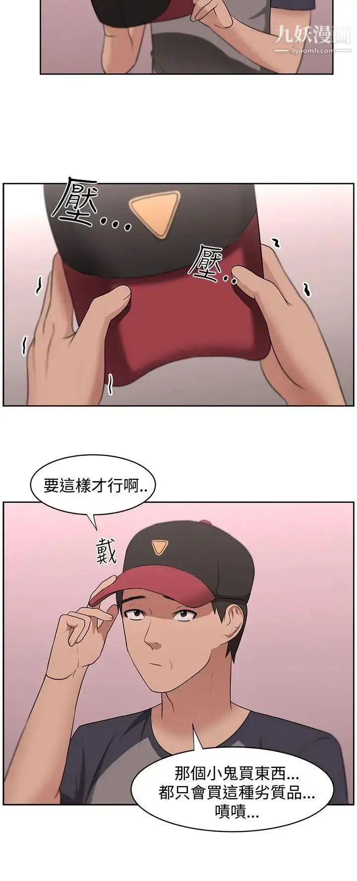 漫画《大叔1》第16话第6张图