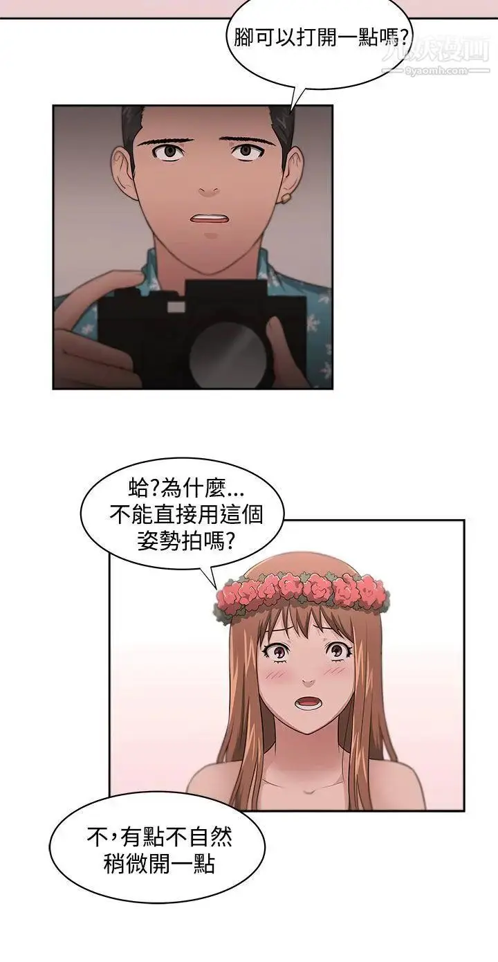 漫画《大叔1》第12话第15张图