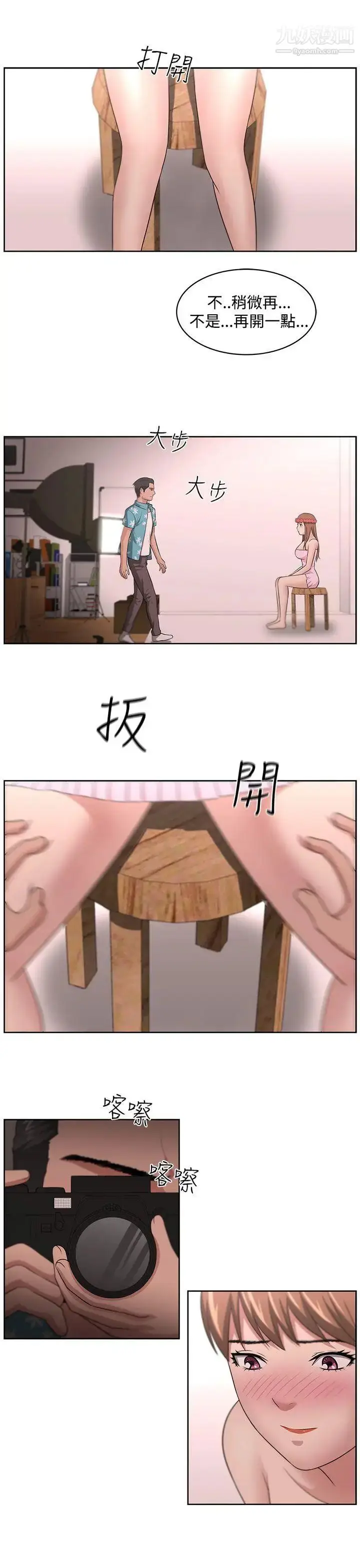 漫画《大叔1》第12话第16张图