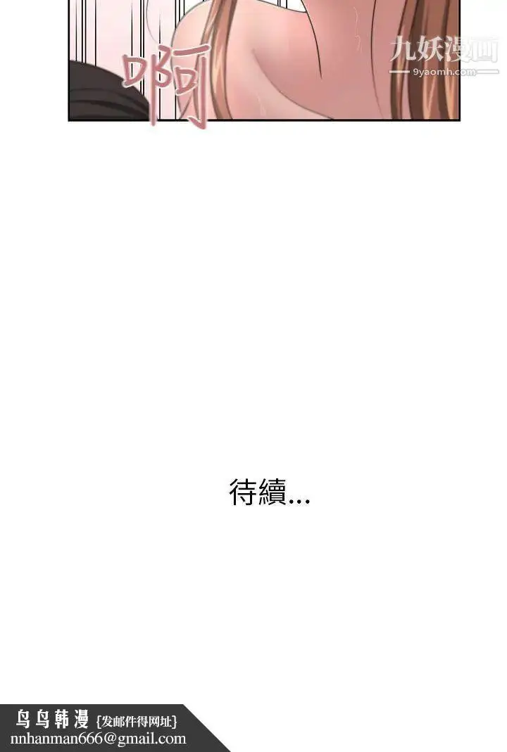 漫画《大叔1》第12话第24张图