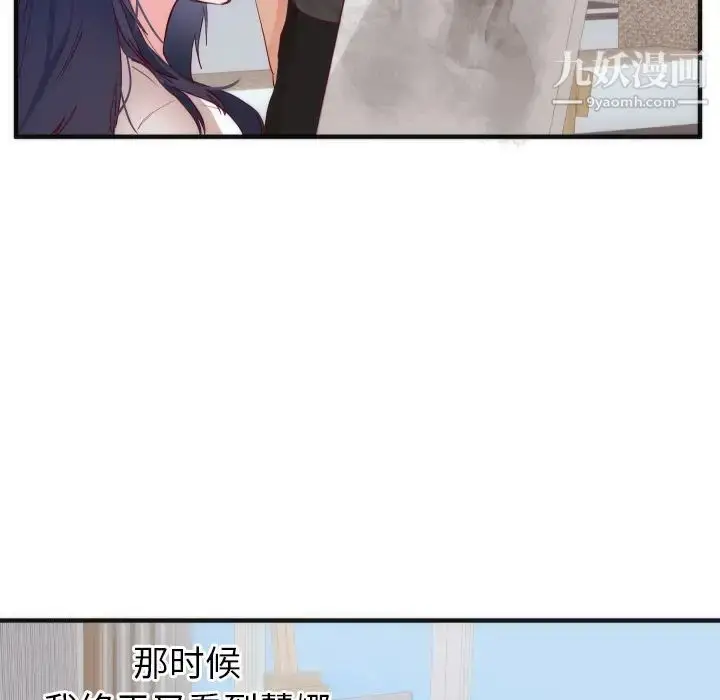 漫画《初恋的女儿》第17话第100张图