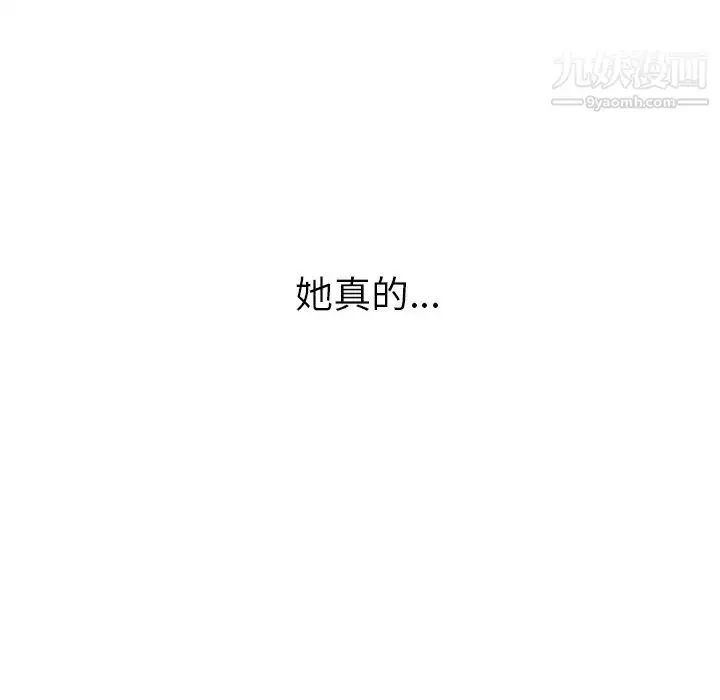 漫画《初恋的女儿》第17话第102张图