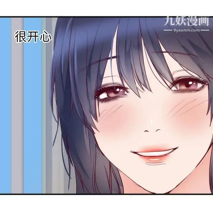 漫画《初恋的女儿》第17话第103张图