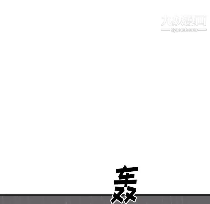 漫画《初恋的女儿》第17话第104张图