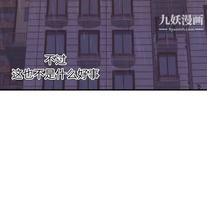 漫画《初恋的女儿》第17话第106张图