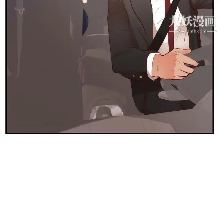 漫画《初恋的女儿》第17话第11张图