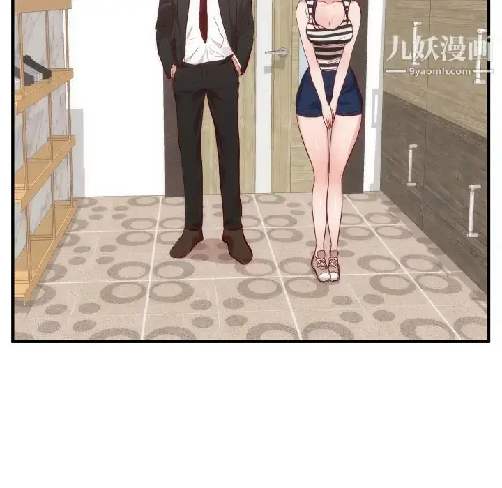 漫画《初恋的女儿》第17话第13张图