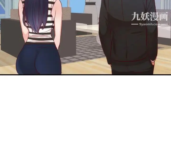 漫画《初恋的女儿》第17话第15张图