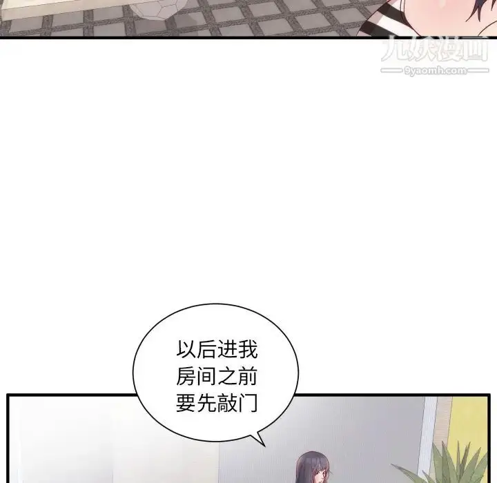 漫画《初恋的女儿》第17话第17张图
