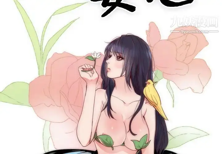 漫画《初恋的女儿》第17话第2张图