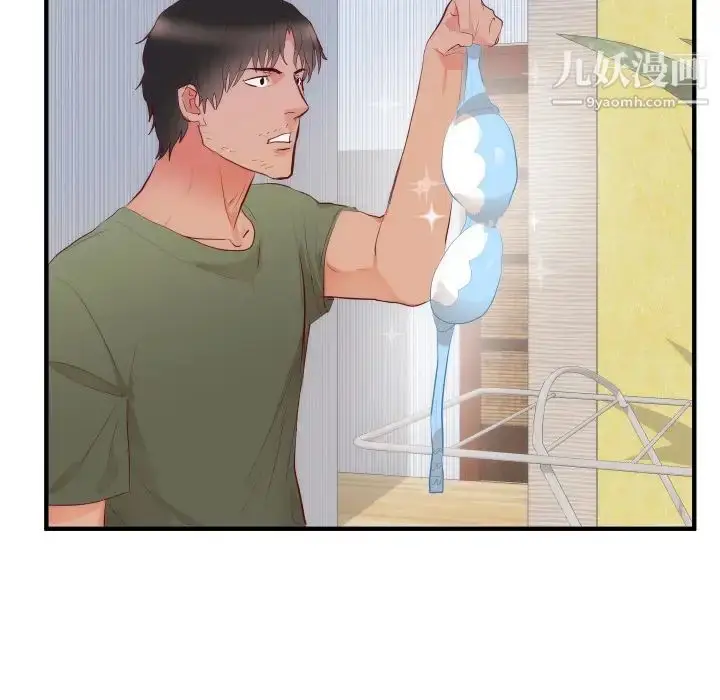 漫画《初恋的女儿》第17话第20张图
