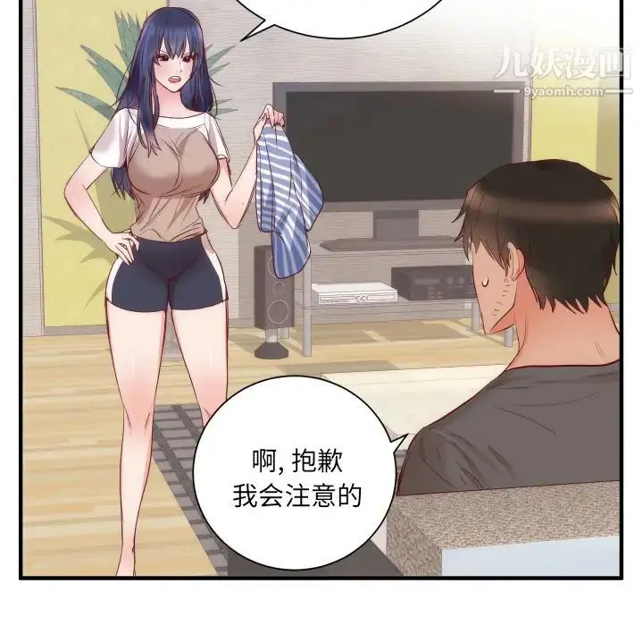 漫画《初恋的女儿》第17话第27张图