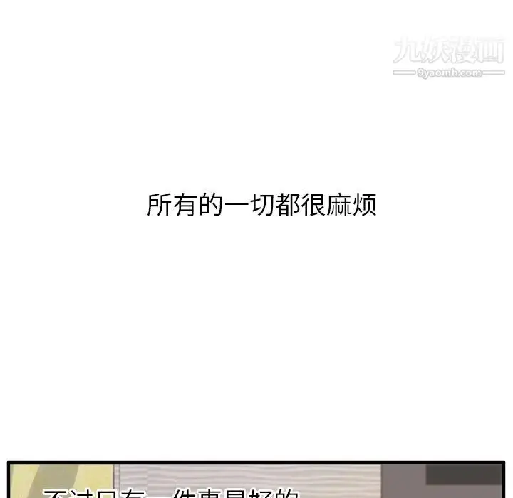 漫画《初恋的女儿》第17话第28张图