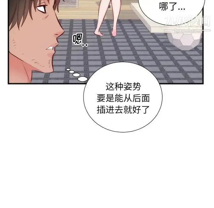 漫画《初恋的女儿》第17话第32张图