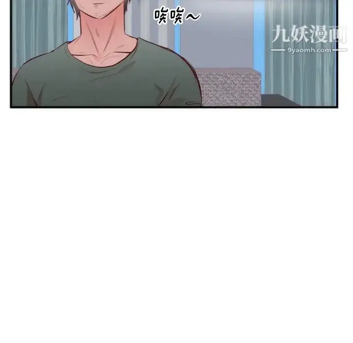 漫画《初恋的女儿》第17话第34张图