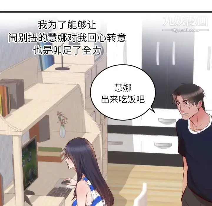 漫画《初恋的女儿》第17话第35张图