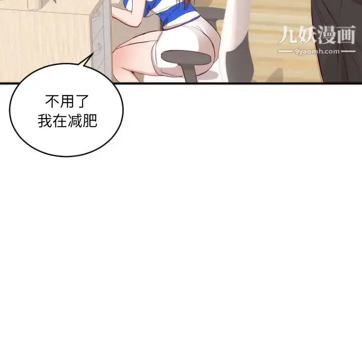 漫画《初恋的女儿》第17话第36张图