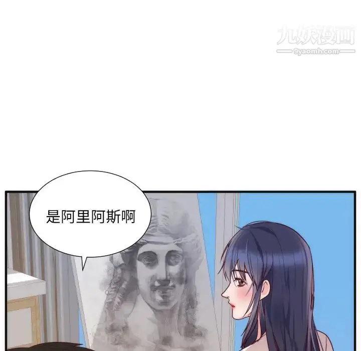 漫画《初恋的女儿》第17话第42张图