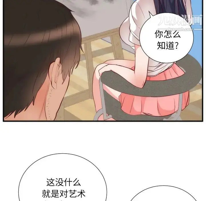漫画《初恋的女儿》第17话第43张图
